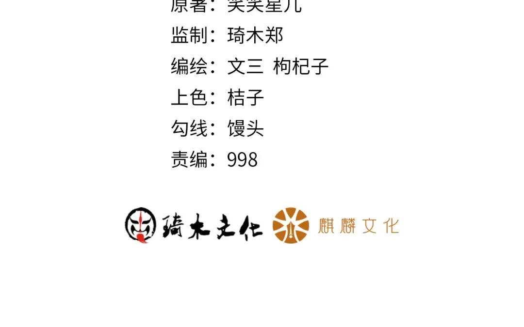 女总裁的贴身高手 第148话 我们离婚吧 第2页