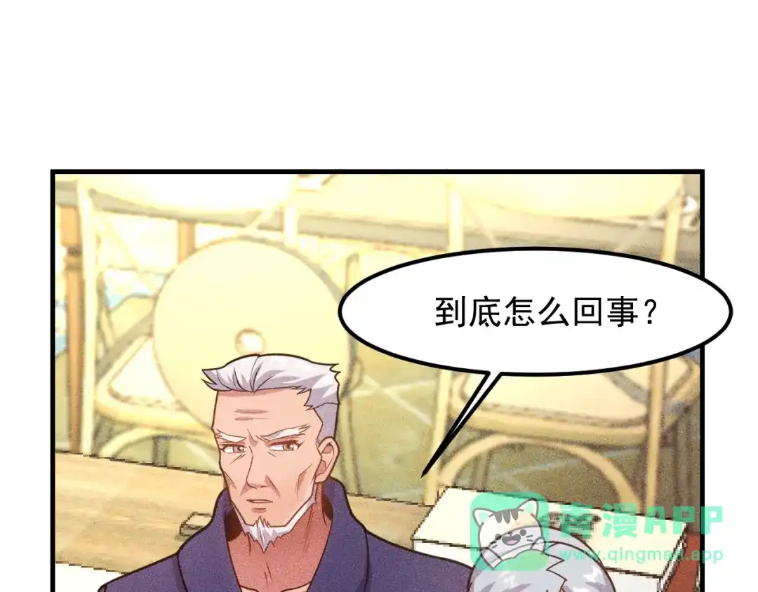 女总裁的贴身高手 第148话 我们离婚吧 第11页