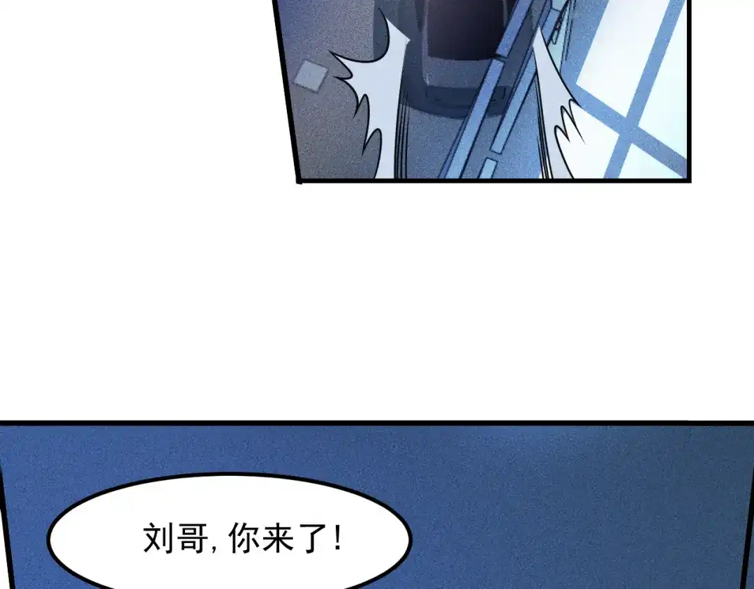 女总裁的贴身高手 第148话 我们离婚吧 第44页