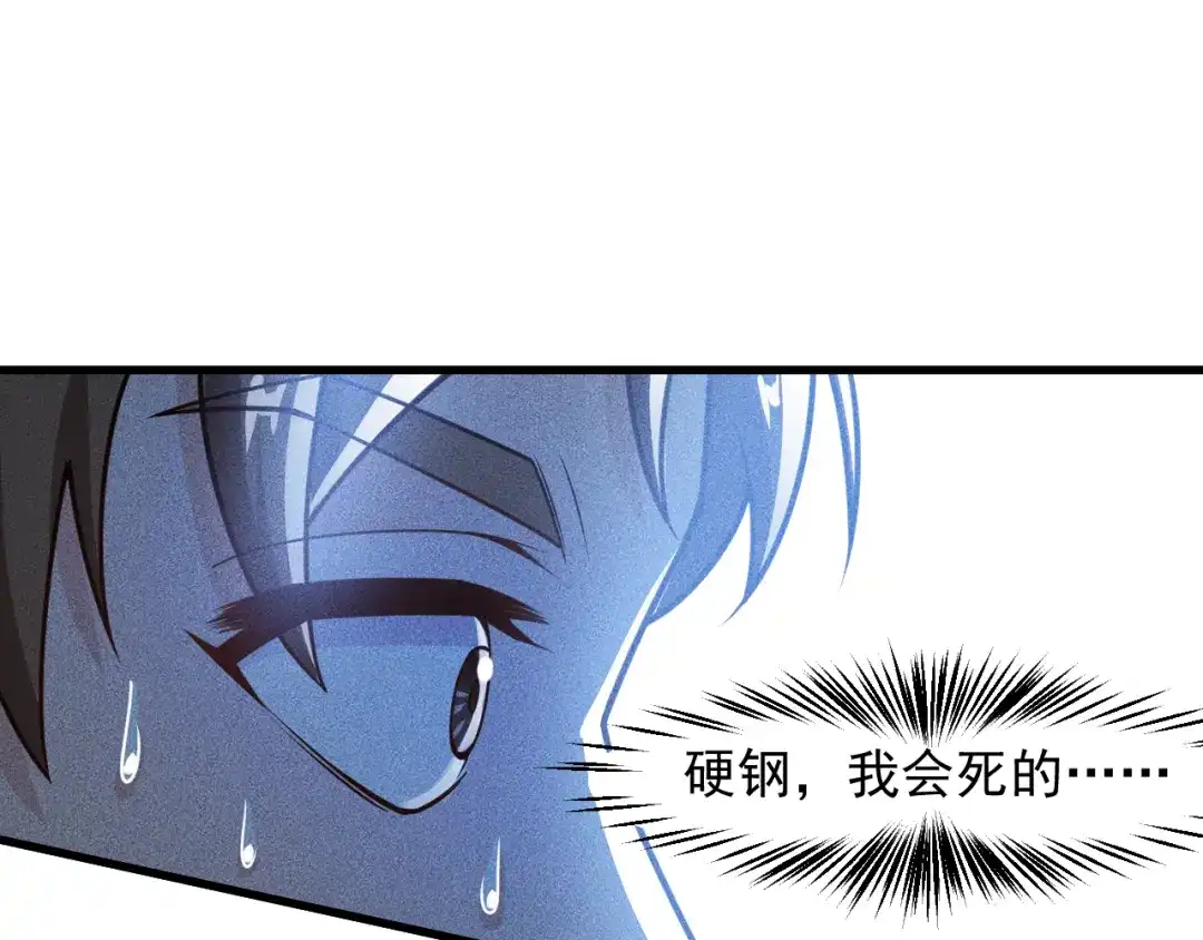 女总裁的贴身高手 第148话 我们离婚吧 第65页