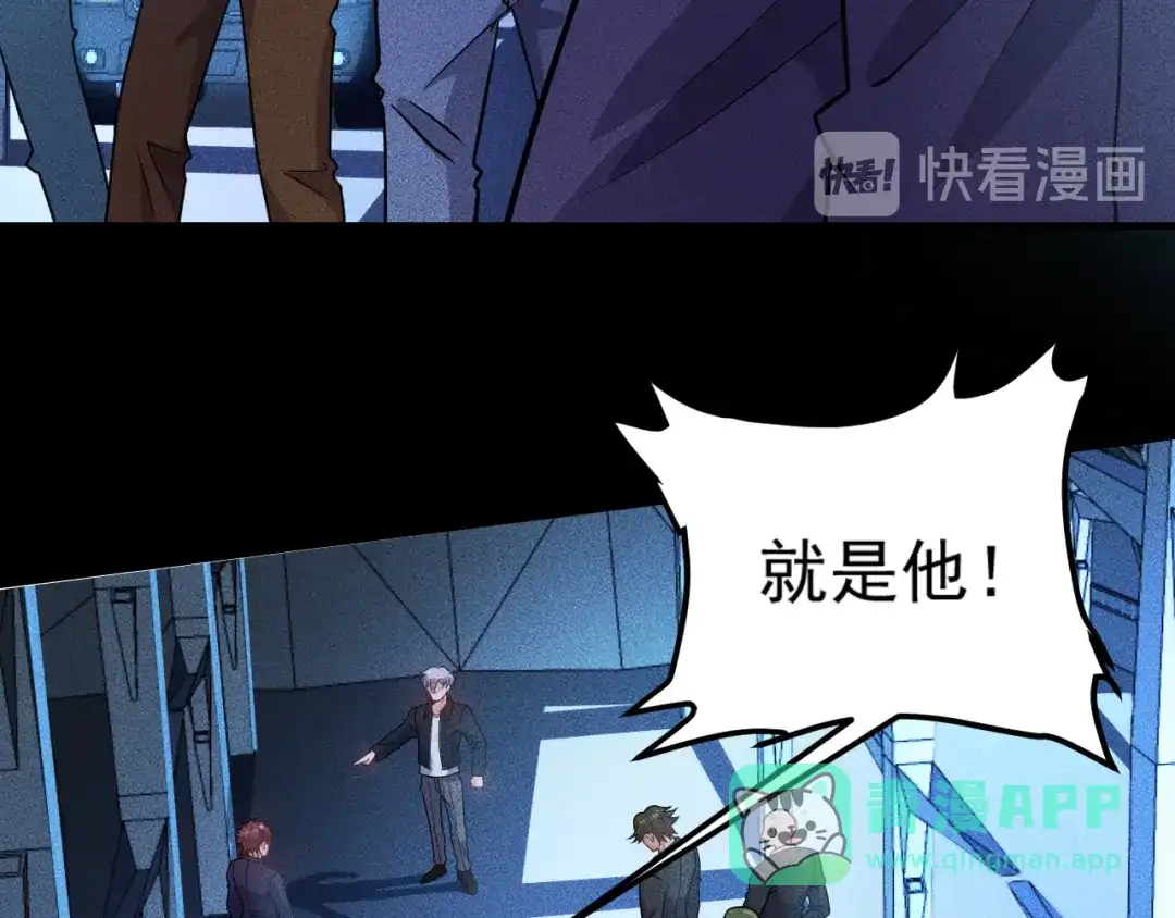 女总裁的贴身高手 第148话 我们离婚吧 第51页