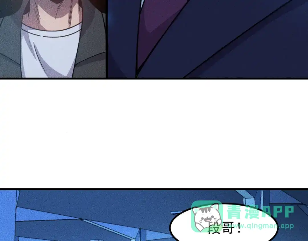 女总裁的贴身高手 第148话 我们离婚吧 第56页