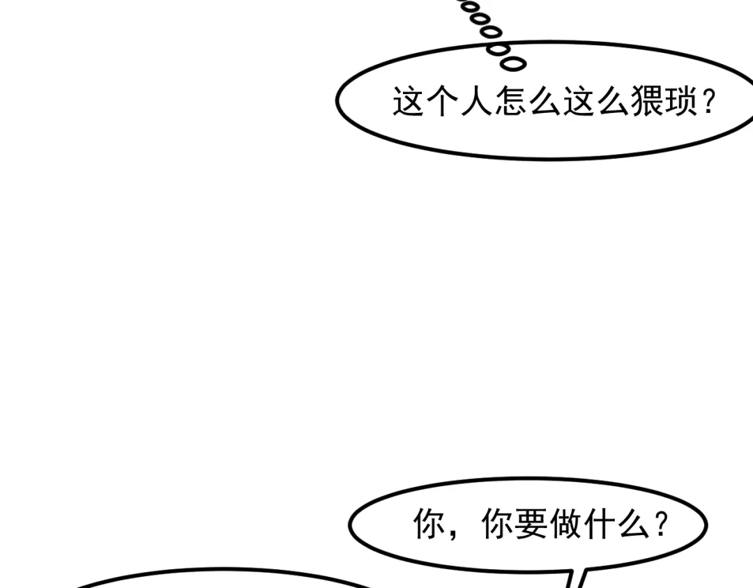 女总裁的贴身高手 第148话 我们离婚吧 第67页