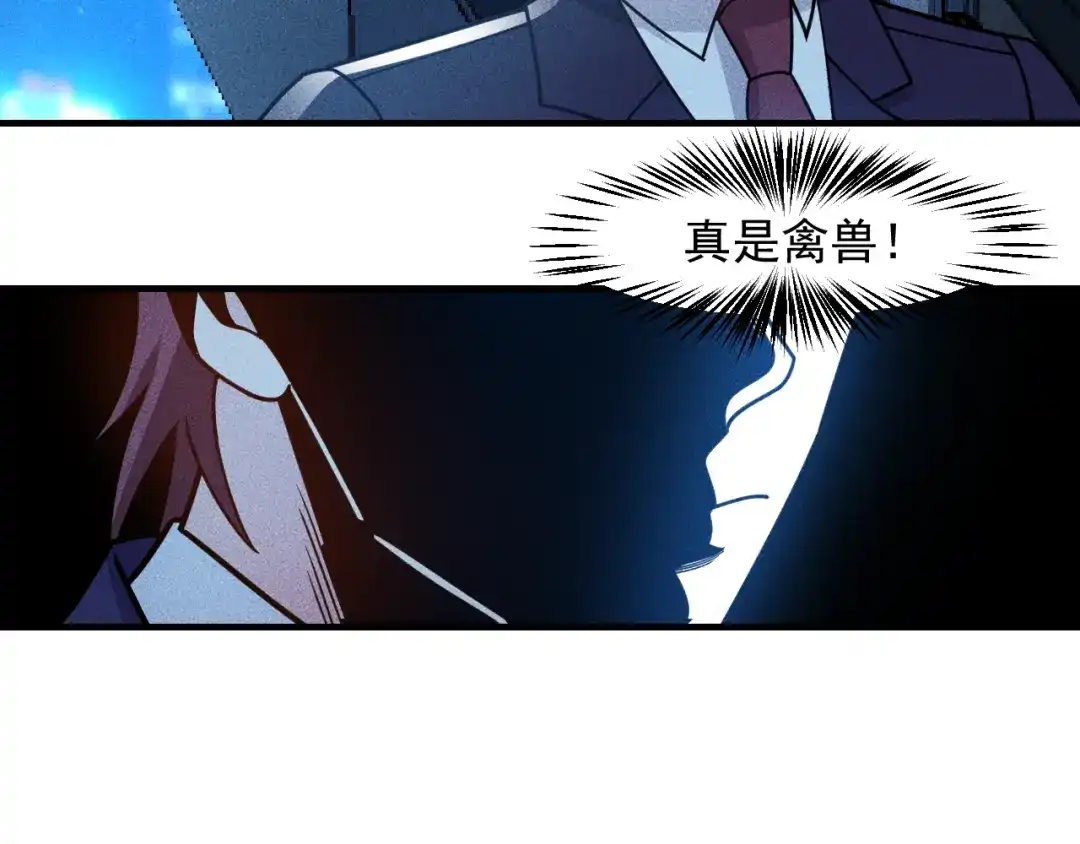 女总裁的贴身高手 第148话 我们离婚吧 第82页