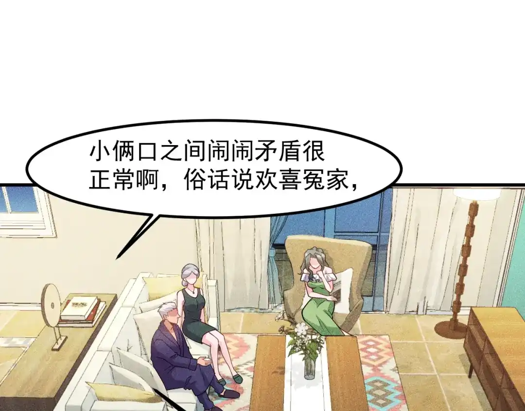 女总裁的贴身高手 第148话 我们离婚吧 第14页