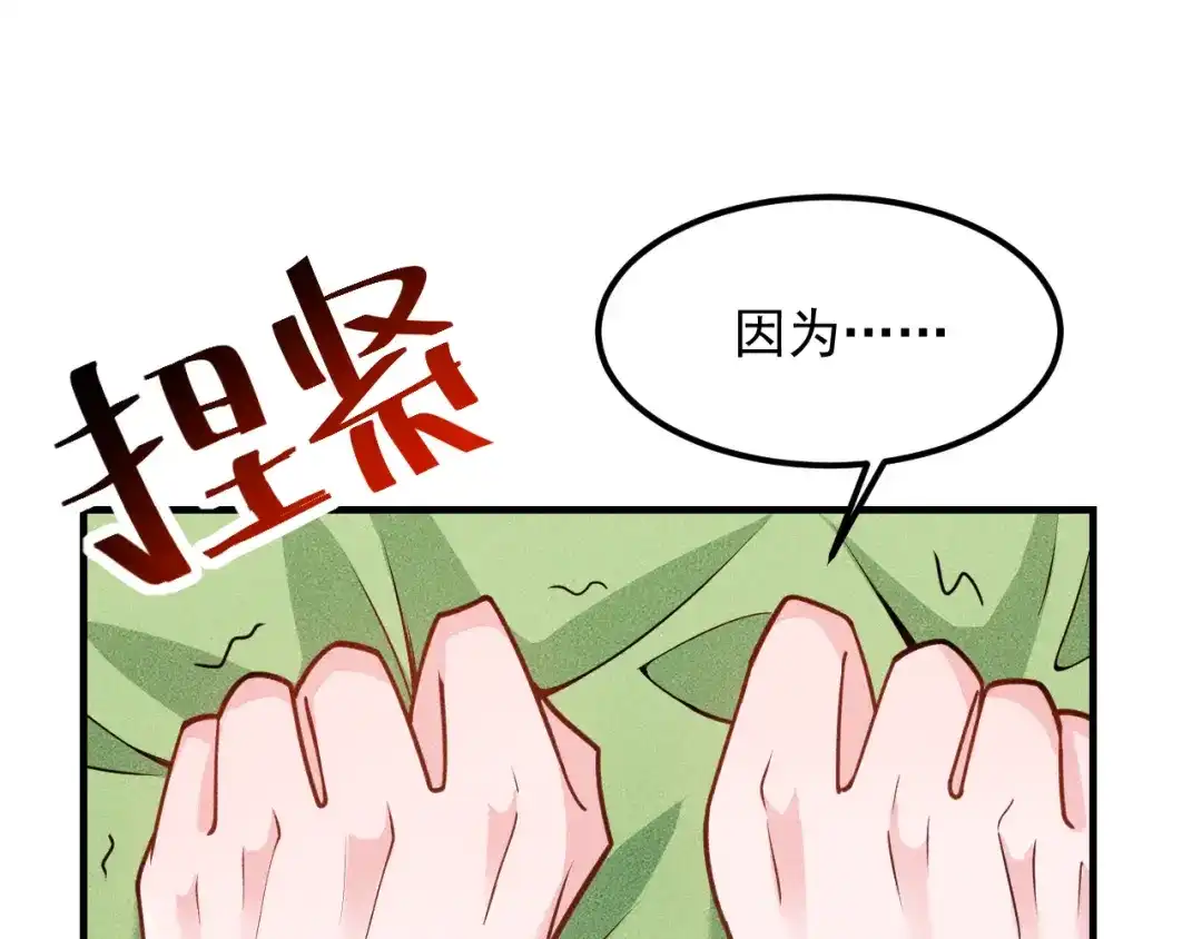 女总裁的贴身高手 第148话 我们离婚吧 第18页