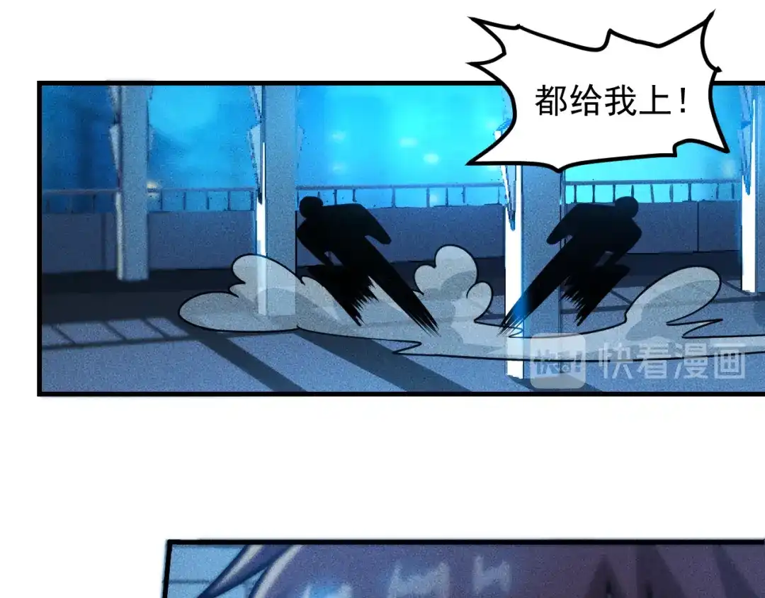 女总裁的贴身高手 第148话 我们离婚吧 第30页