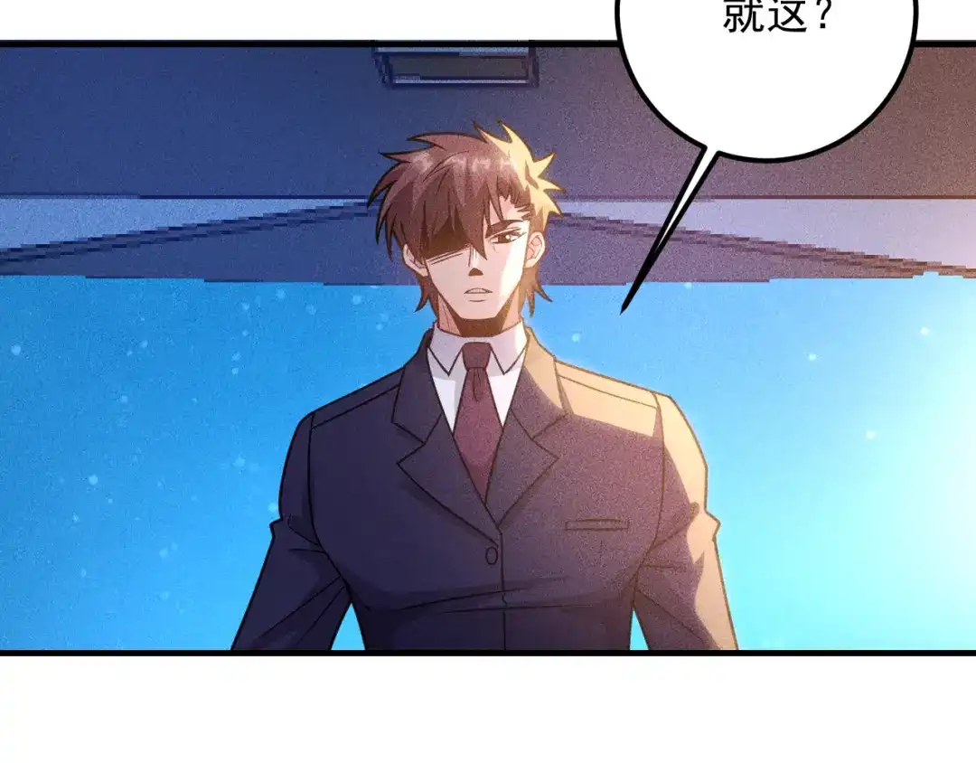 女总裁的贴身高手 第148话 我们离婚吧 第42页