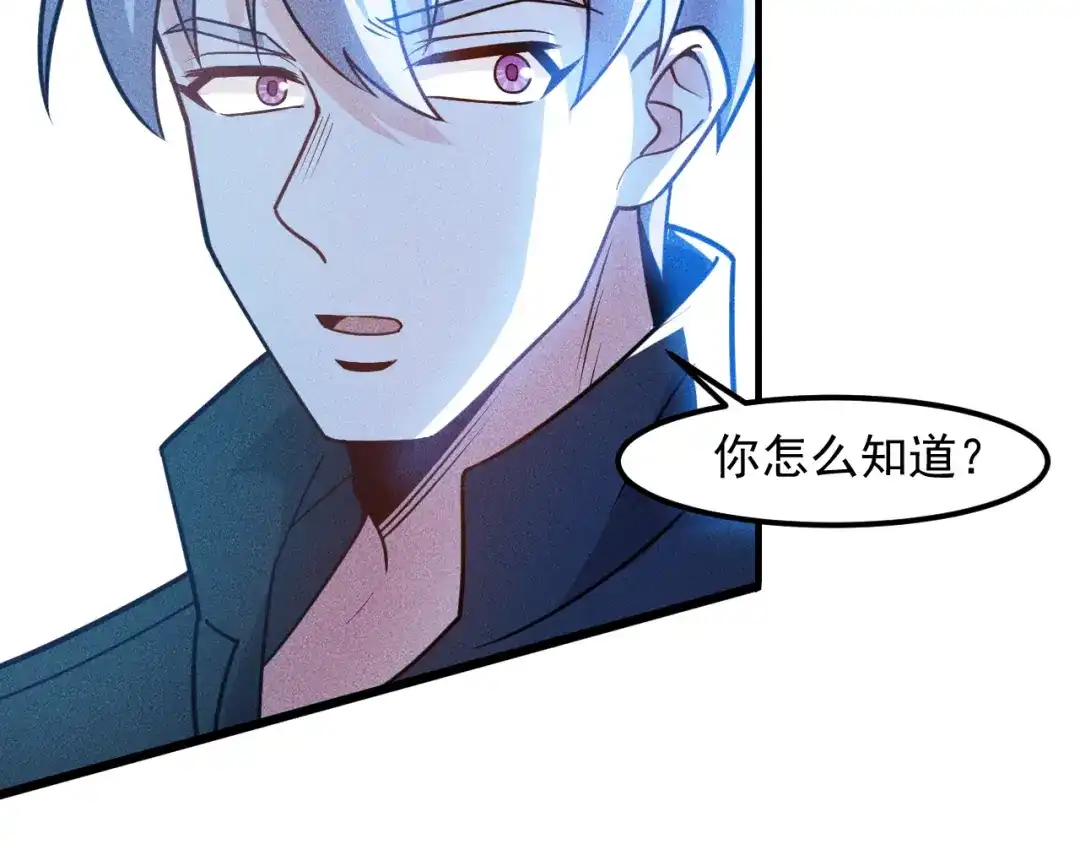 女总裁的贴身高手 第148话 我们离婚吧 第78页