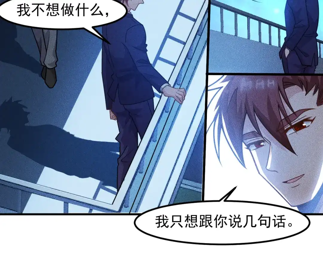 女总裁的贴身高手 第148话 我们离婚吧 第70页