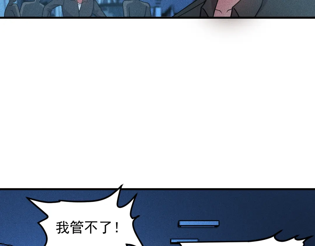 女总裁的贴身高手 第148话 我们离婚吧 第59页