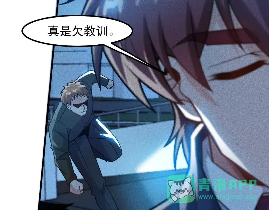 女总裁的贴身高手 第148话 我们离婚吧 第31页