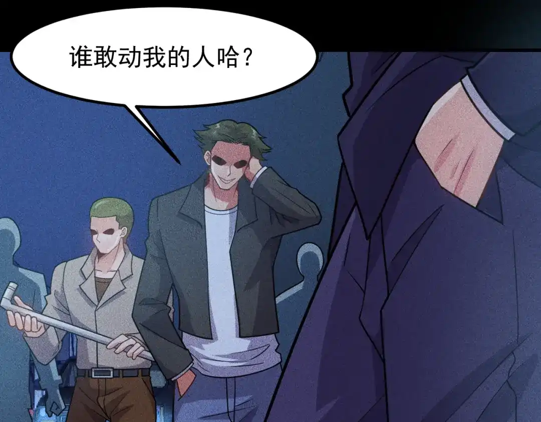 女总裁的贴身高手 第148话 我们离婚吧 第50页
