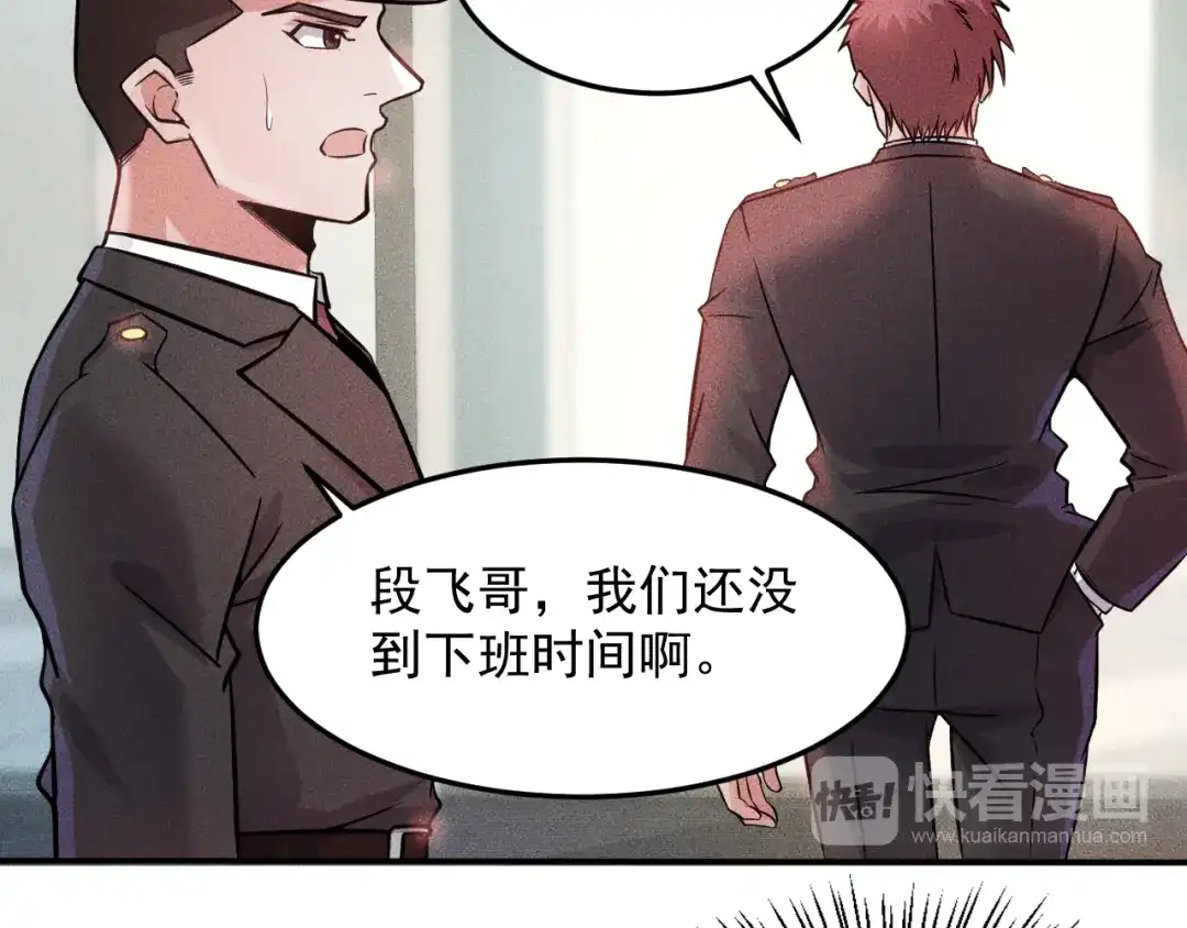 女总裁的贴身高手 第14话 小美女的温柔计 第28页