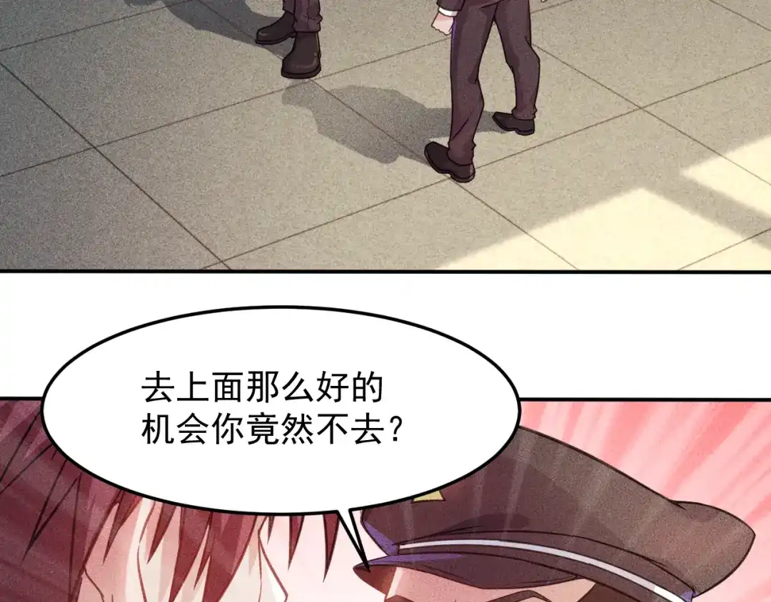 女总裁的贴身高手 第14话 小美女的温柔计 第4页