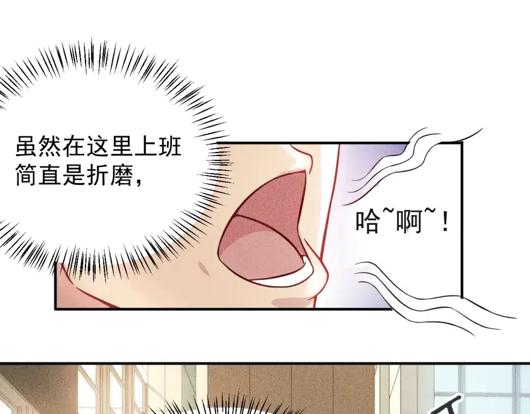 女总裁的贴身高手 第14话 小美女的温柔计 第10页