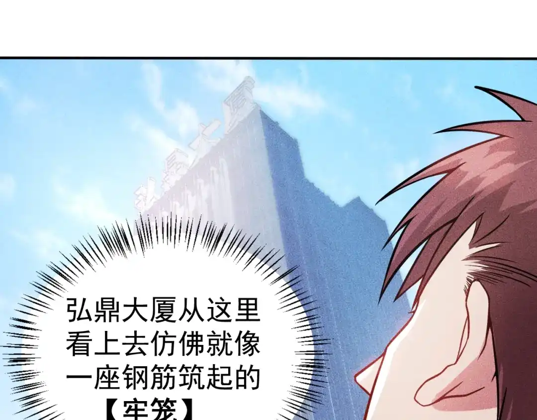 女总裁的贴身高手 第14话 小美女的温柔计 第30页