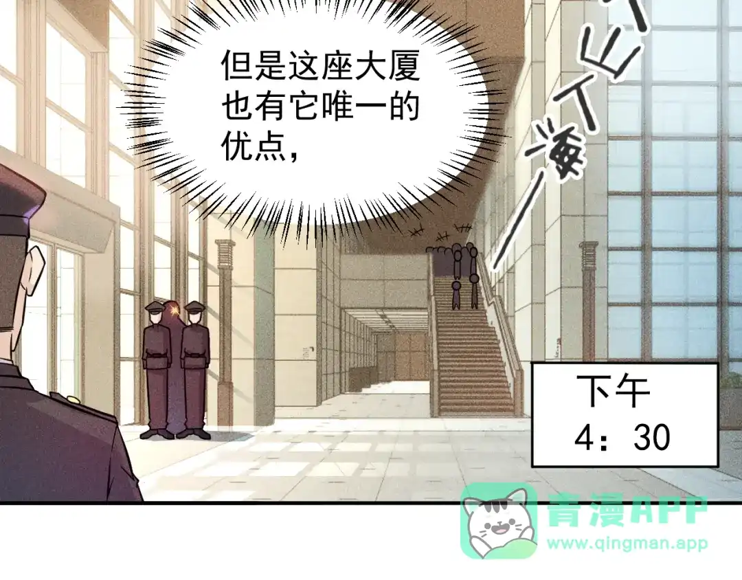 女总裁的贴身高手 第14话 小美女的温柔计 第11页