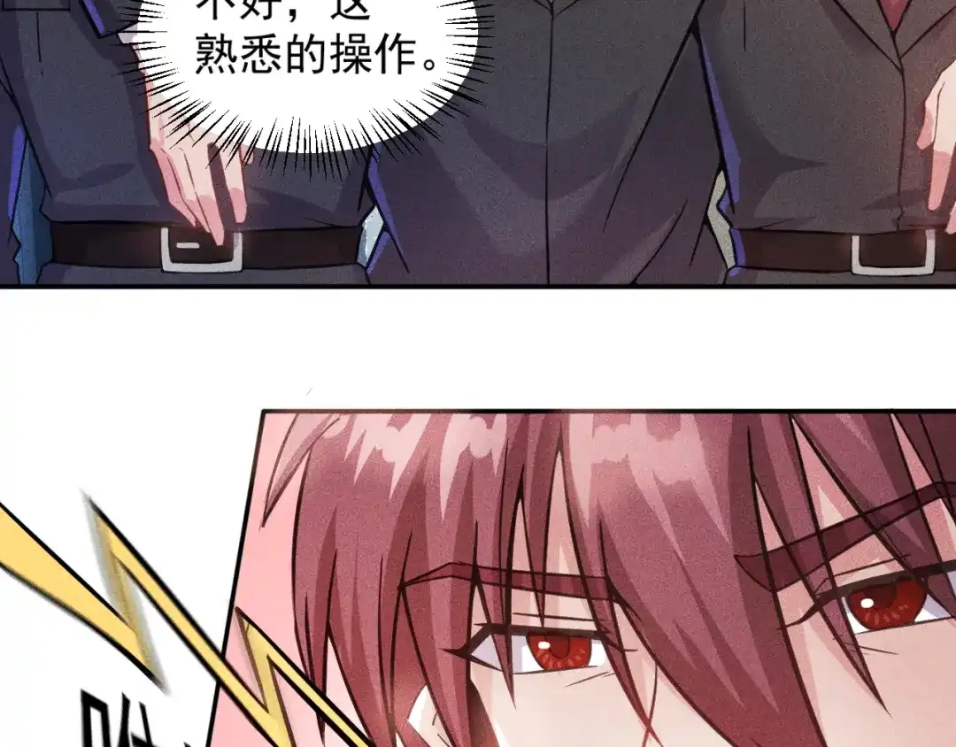 女总裁的贴身高手 第14话 小美女的温柔计 第19页
