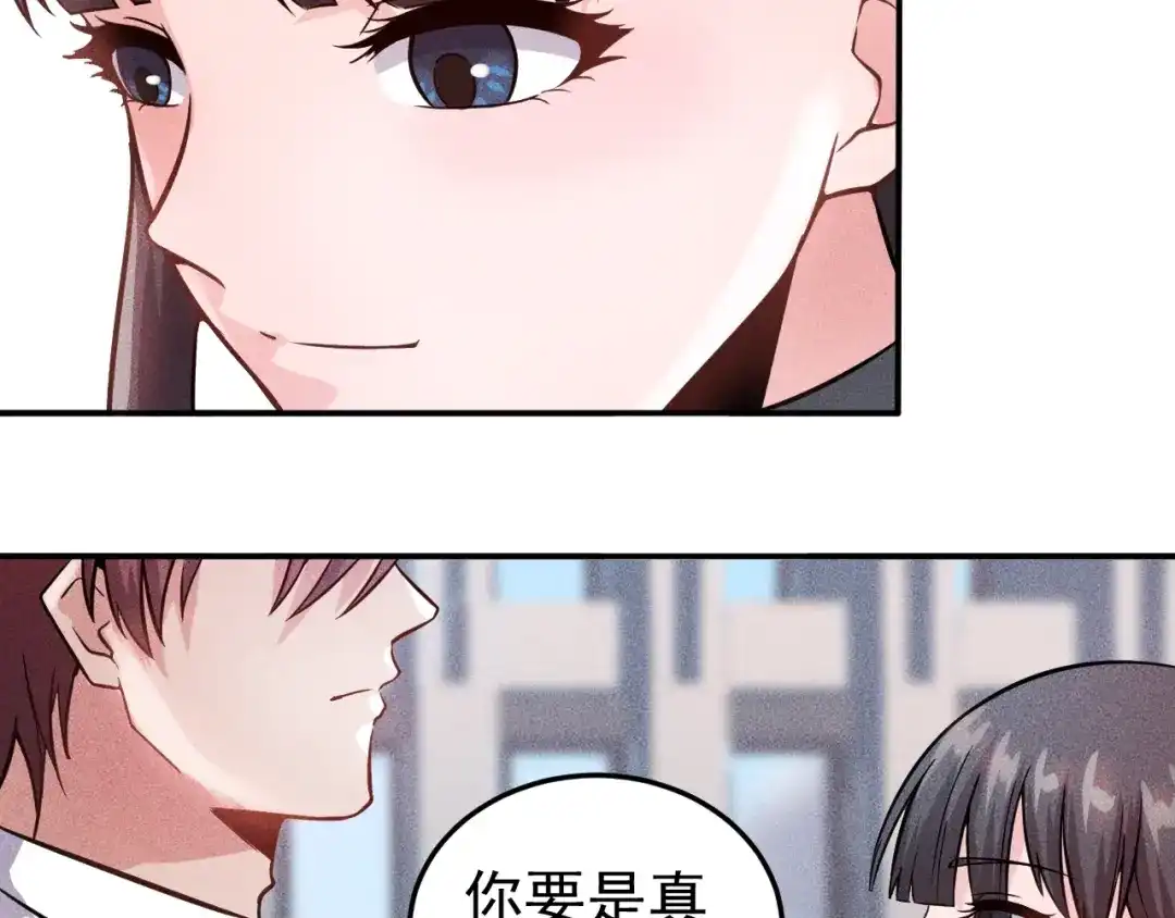 女总裁的贴身高手 第14话 小美女的温柔计 第49页