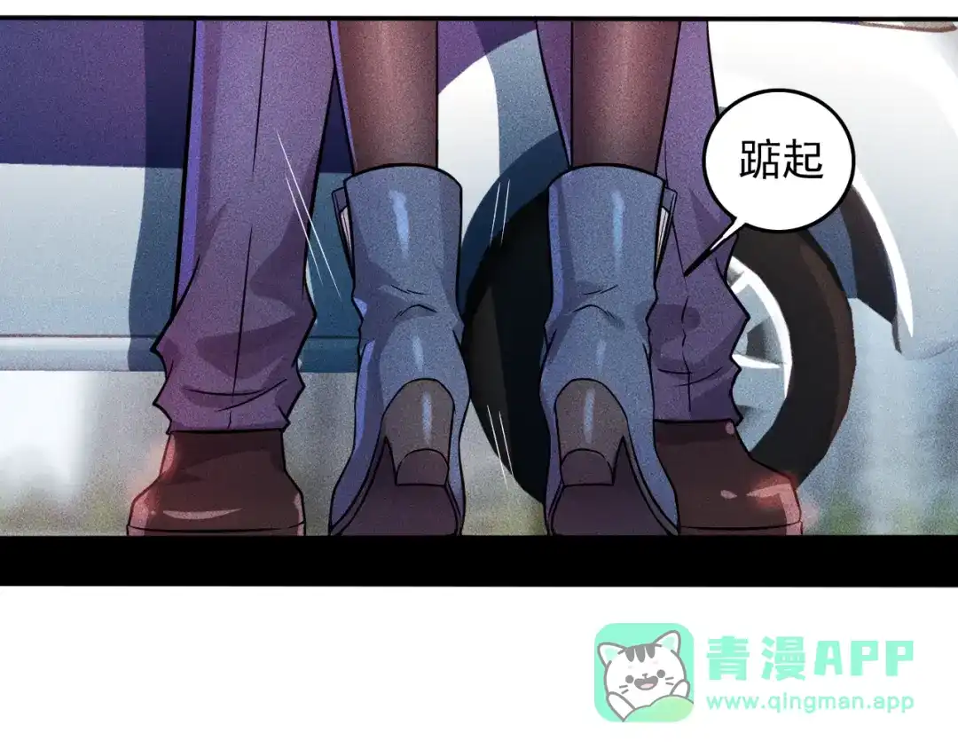 女总裁的贴身高手 第14话 小美女的温柔计 第41页