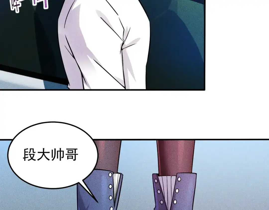 女总裁的贴身高手 第14话 小美女的温柔计 第34页