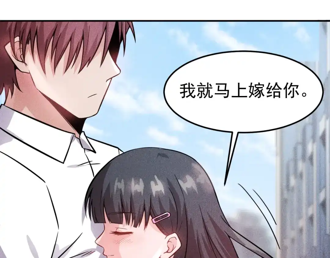 女总裁的贴身高手 第14话 小美女的温柔计 第53页