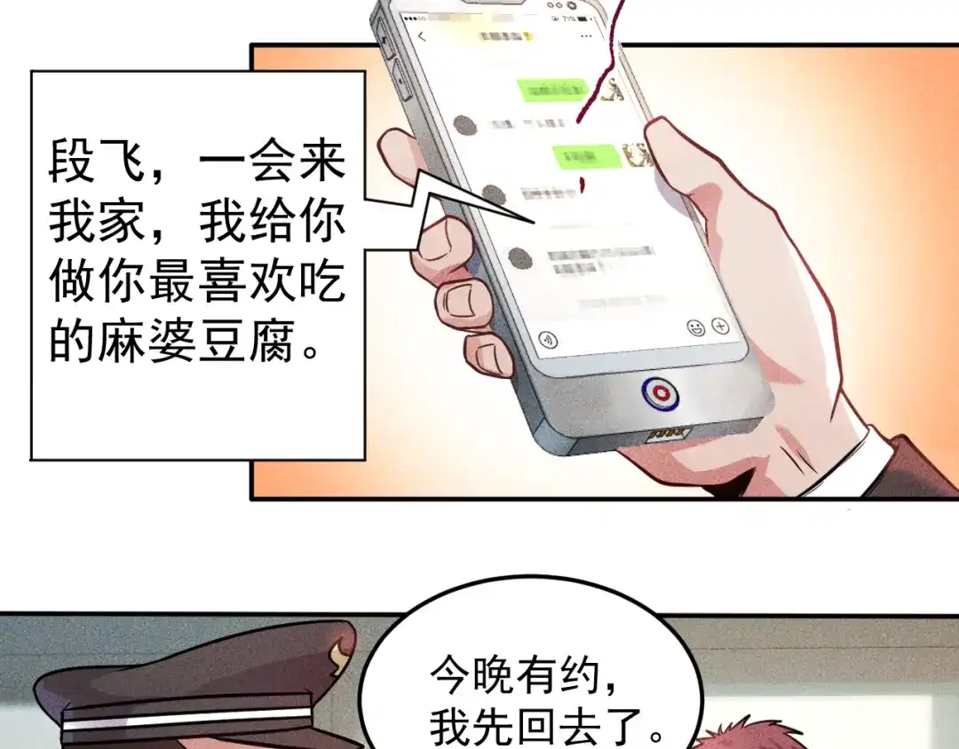 女总裁的贴身高手 第14话 小美女的温柔计 第27页