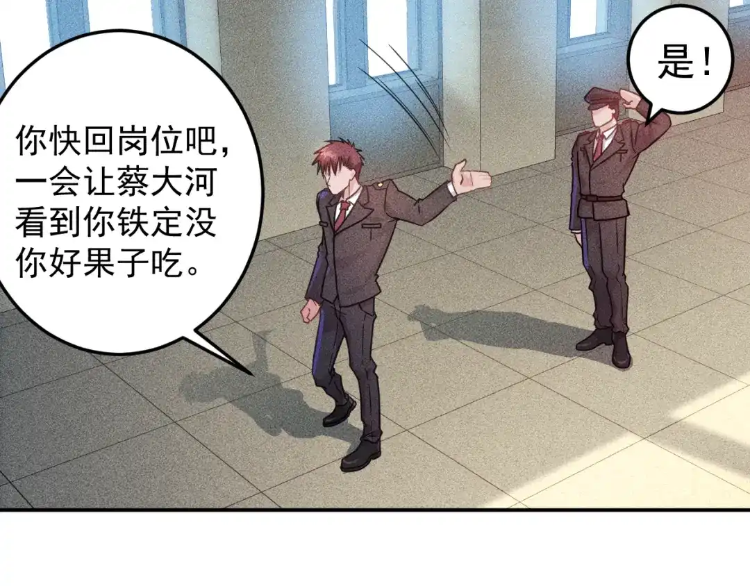 女总裁的贴身高手 第14话 小美女的温柔计 第9页