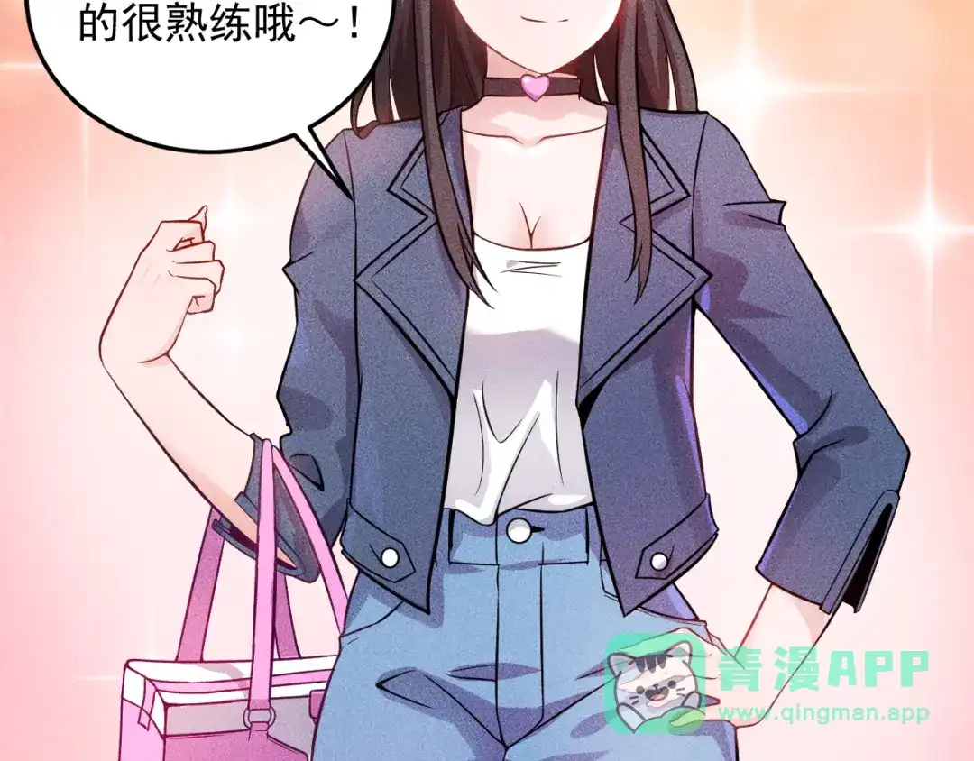 女总裁的贴身高手 第14话 小美女的温柔计 第36页