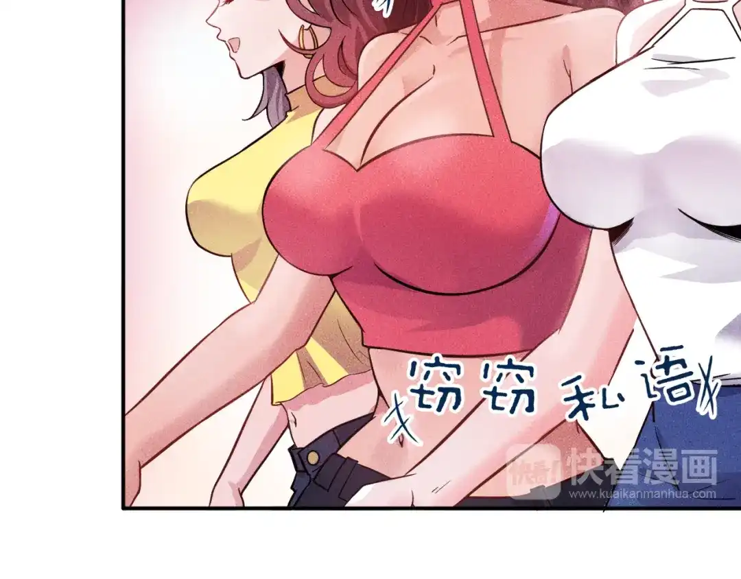 女总裁的贴身高手 第14话 小美女的温柔计 第14页