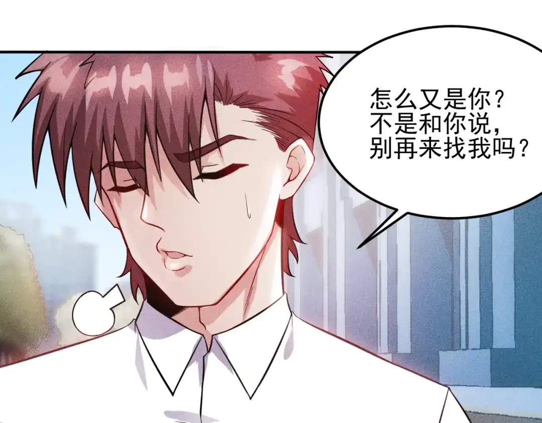 女总裁的贴身高手 第14话 小美女的温柔计 第39页