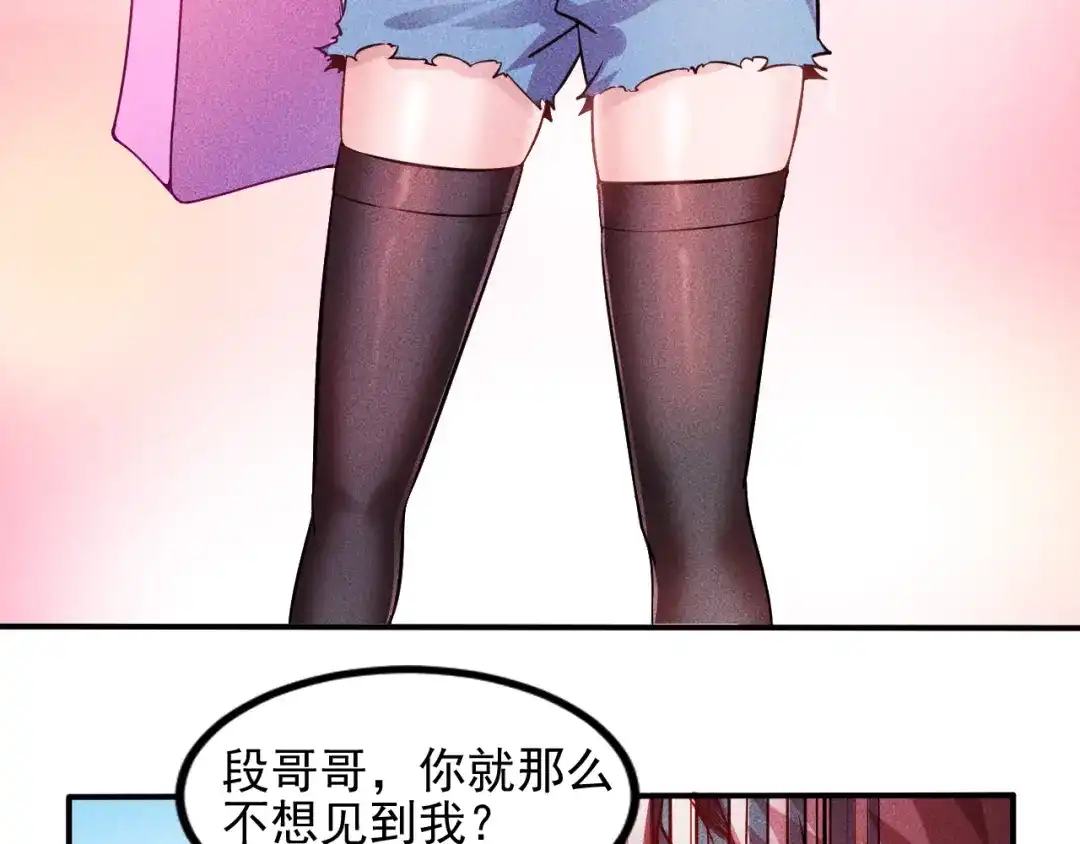 女总裁的贴身高手 第14话 小美女的温柔计 第37页