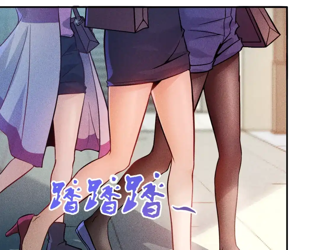 女总裁的贴身高手 第14话 小美女的温柔计 第12页