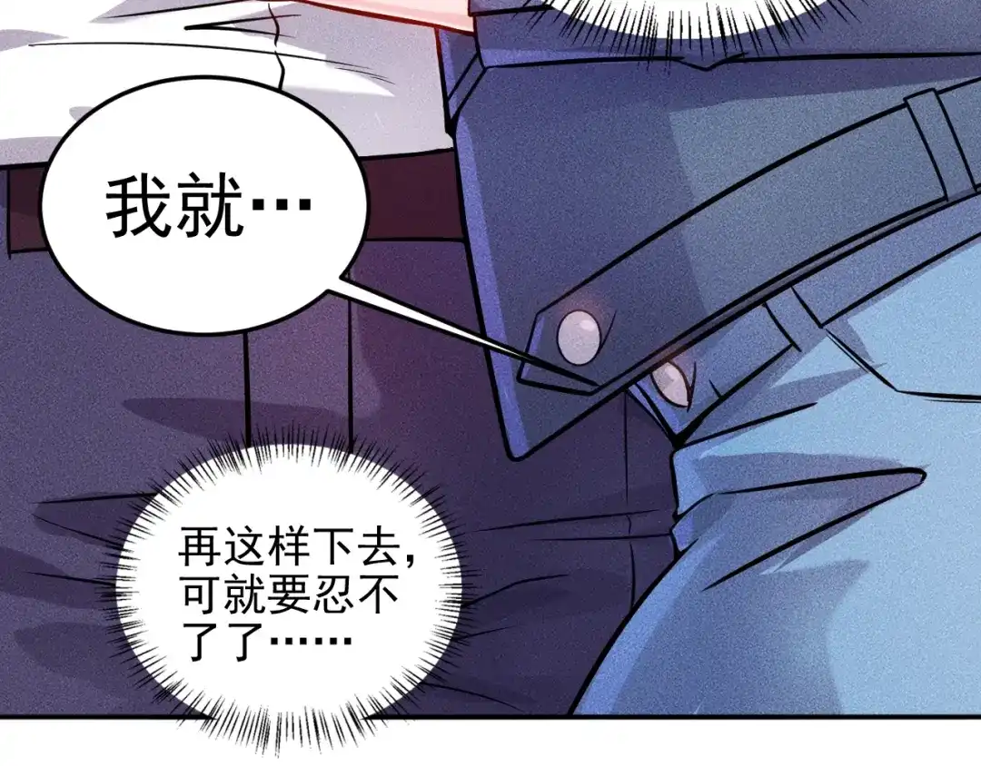 女总裁的贴身高手 第14话 小美女的温柔计 第52页