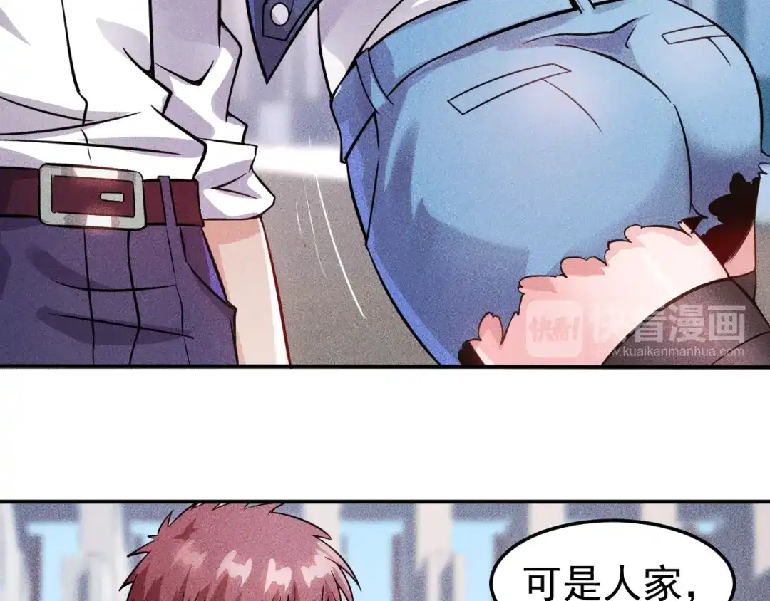 女总裁的贴身高手 第14话 小美女的温柔计 第43页