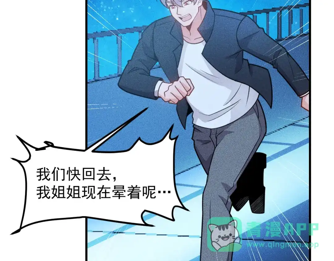 女总裁的贴身高手 第149话 别走，求你了 第11页