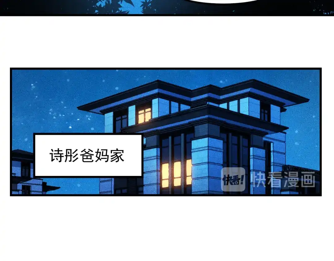 女总裁的贴身高手 第149话 别走，求你了 第49页