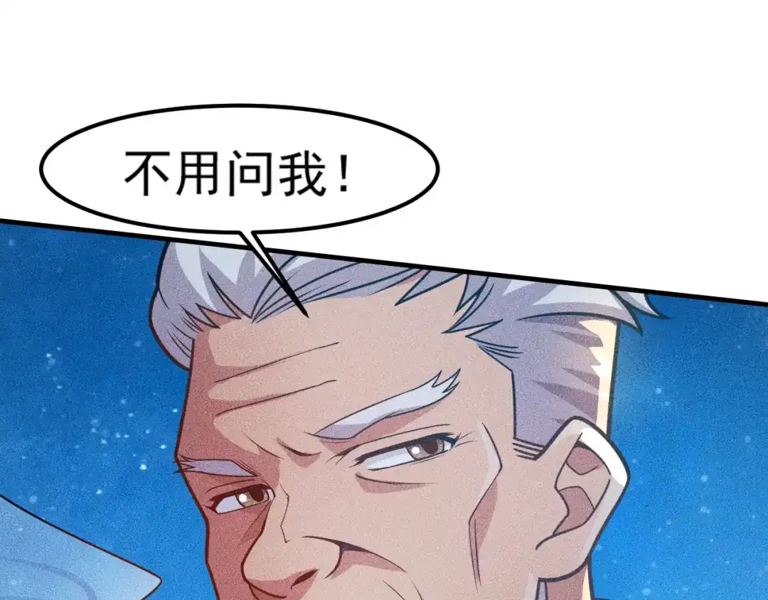 女总裁的贴身高手 第149话 别走，求你了 第57页