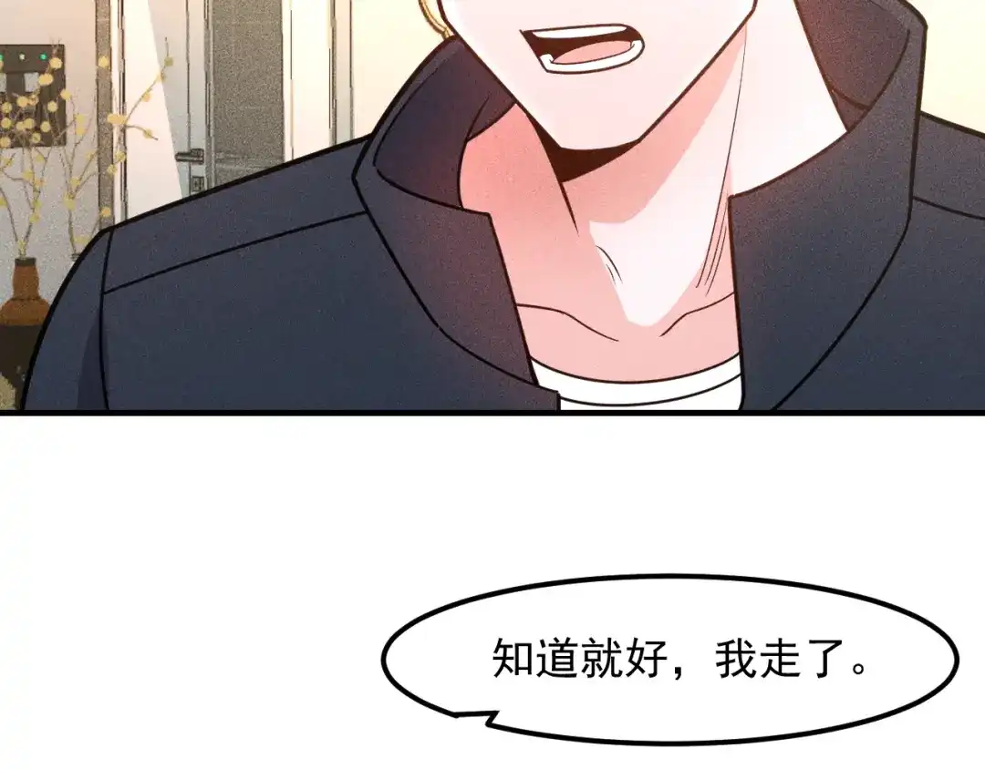 女总裁的贴身高手 第149话 别走，求你了 第44页