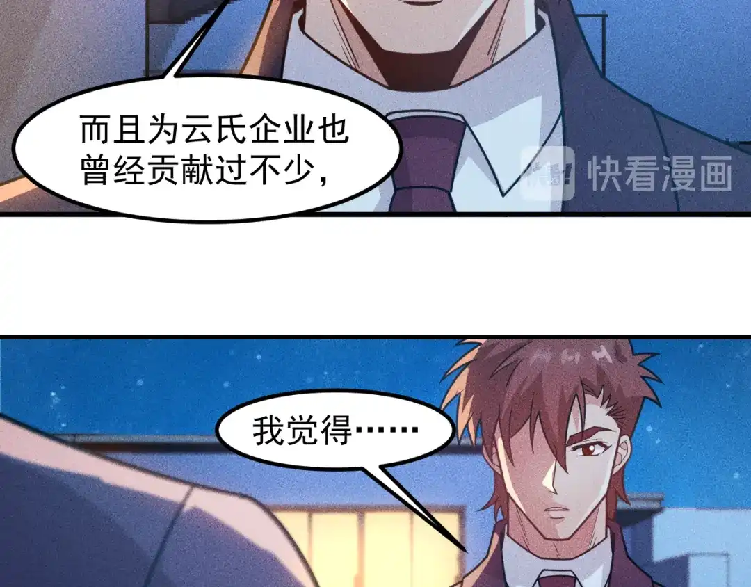 女总裁的贴身高手 第149话 别走，求你了 第60页