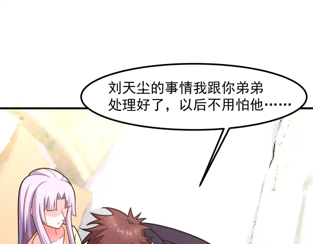 女总裁的贴身高手 第149话 别走，求你了 第25页