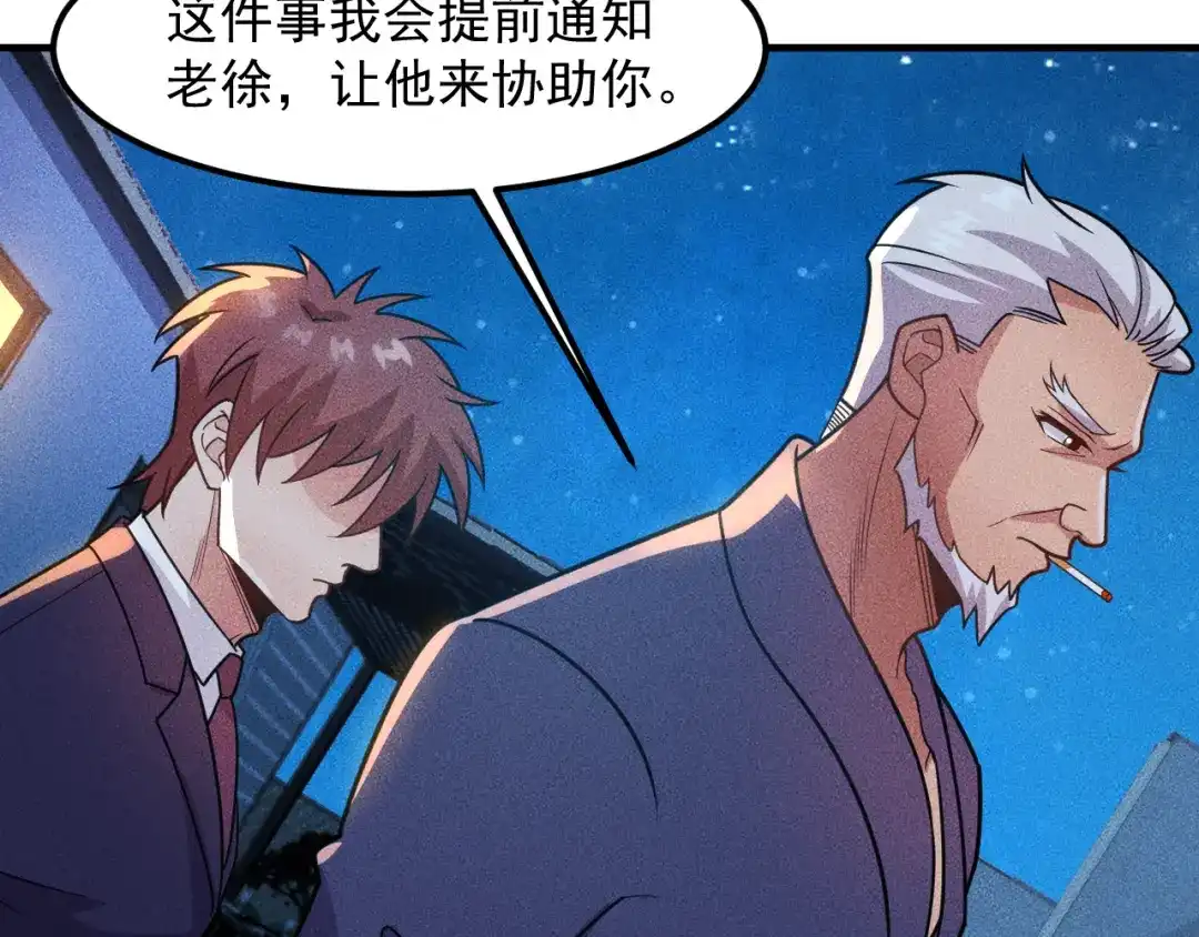 女总裁的贴身高手 第149话 别走，求你了 第62页