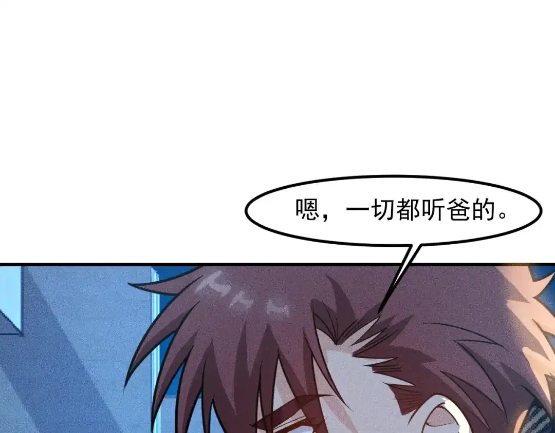 女总裁的贴身高手 第149话 别走，求你了 第68页