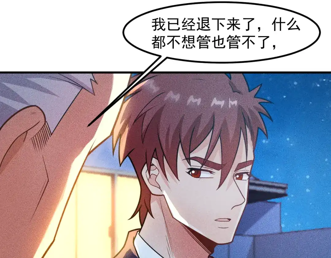 女总裁的贴身高手 第149话 别走，求你了 第64页