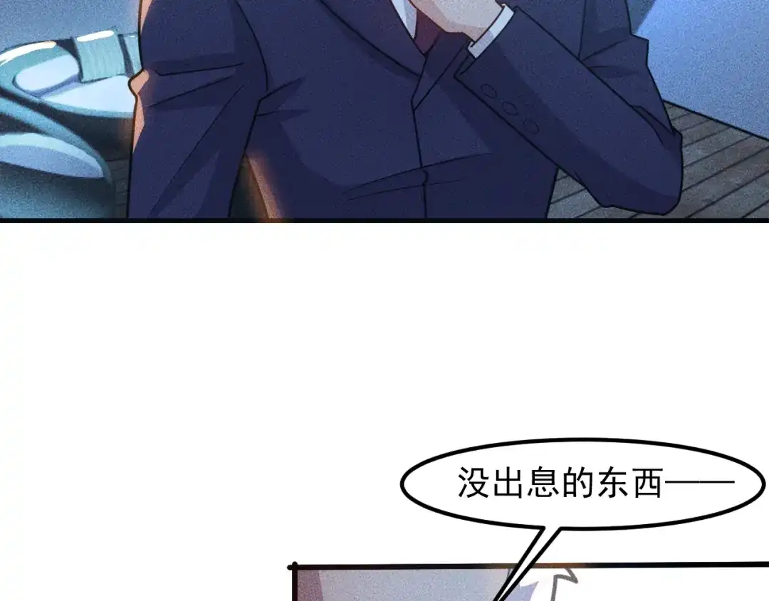 女总裁的贴身高手 第149话 别走，求你了 第73页