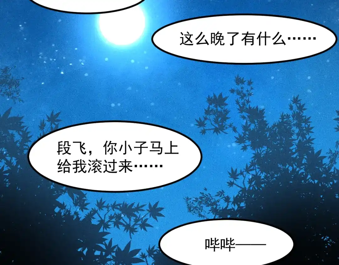 女总裁的贴身高手 第149话 别走，求你了 第48页