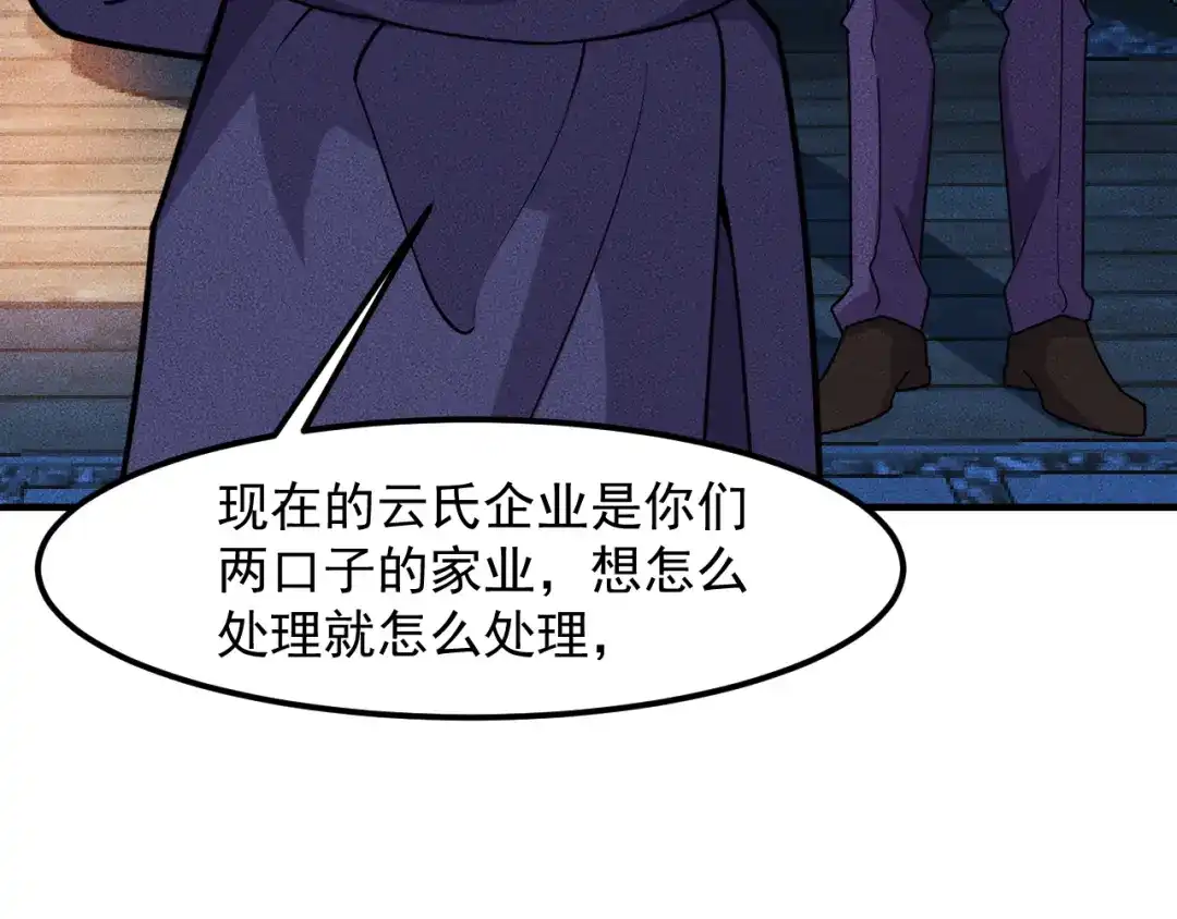女总裁的贴身高手 第149话 别走，求你了 第55页