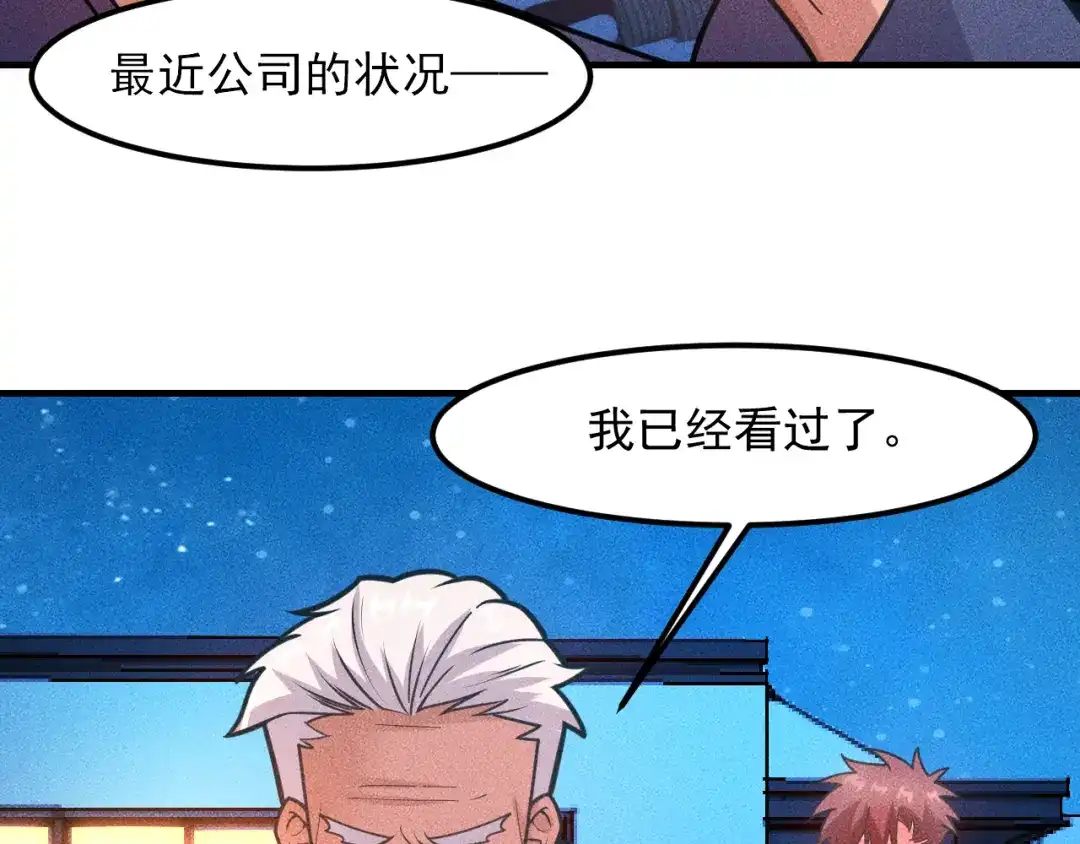 女总裁的贴身高手 第149话 别走，求你了 第53页