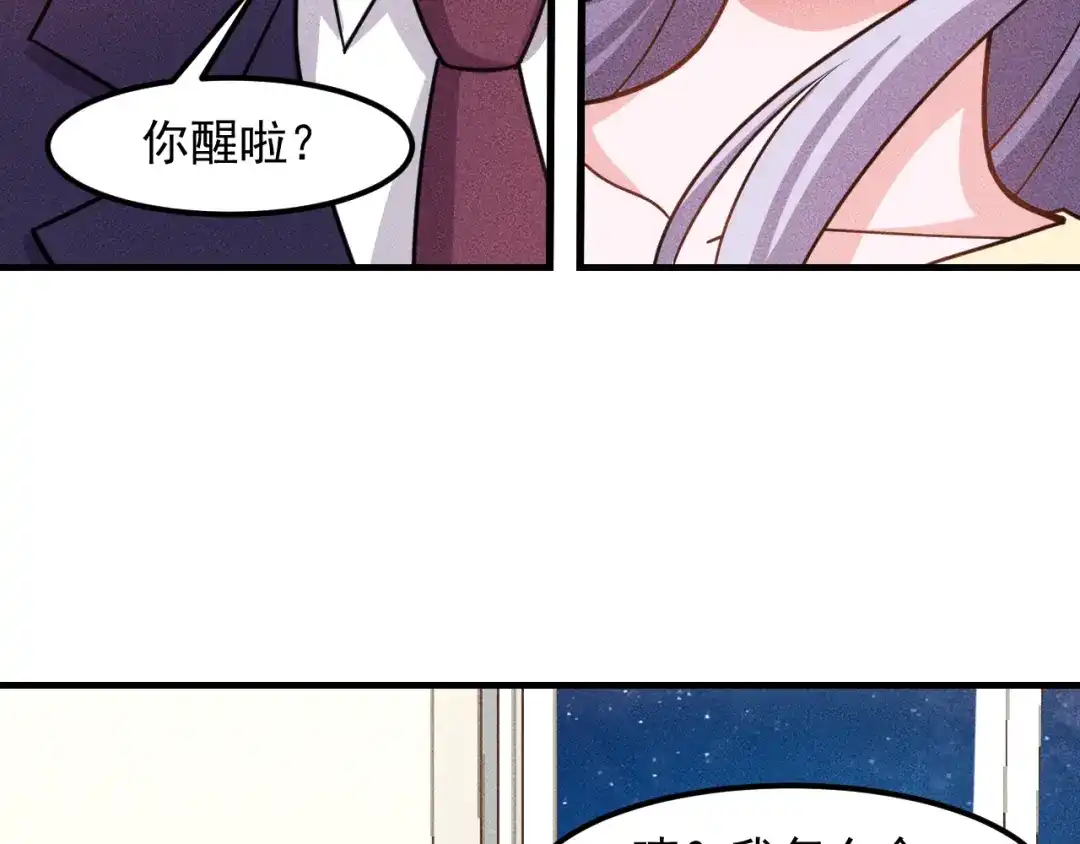 女总裁的贴身高手 第149话 别走，求你了 第19页